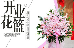 安徽六安市霍山县磨子潭镇龙井冲村花篮配送